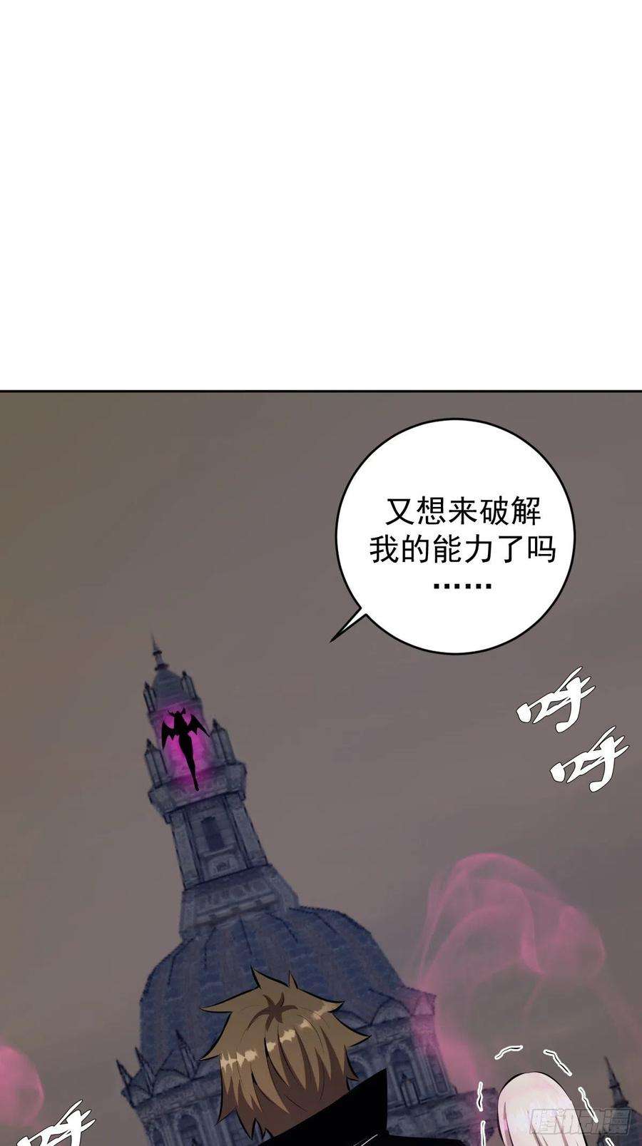 星灵暗帝171话：出人意料的招式