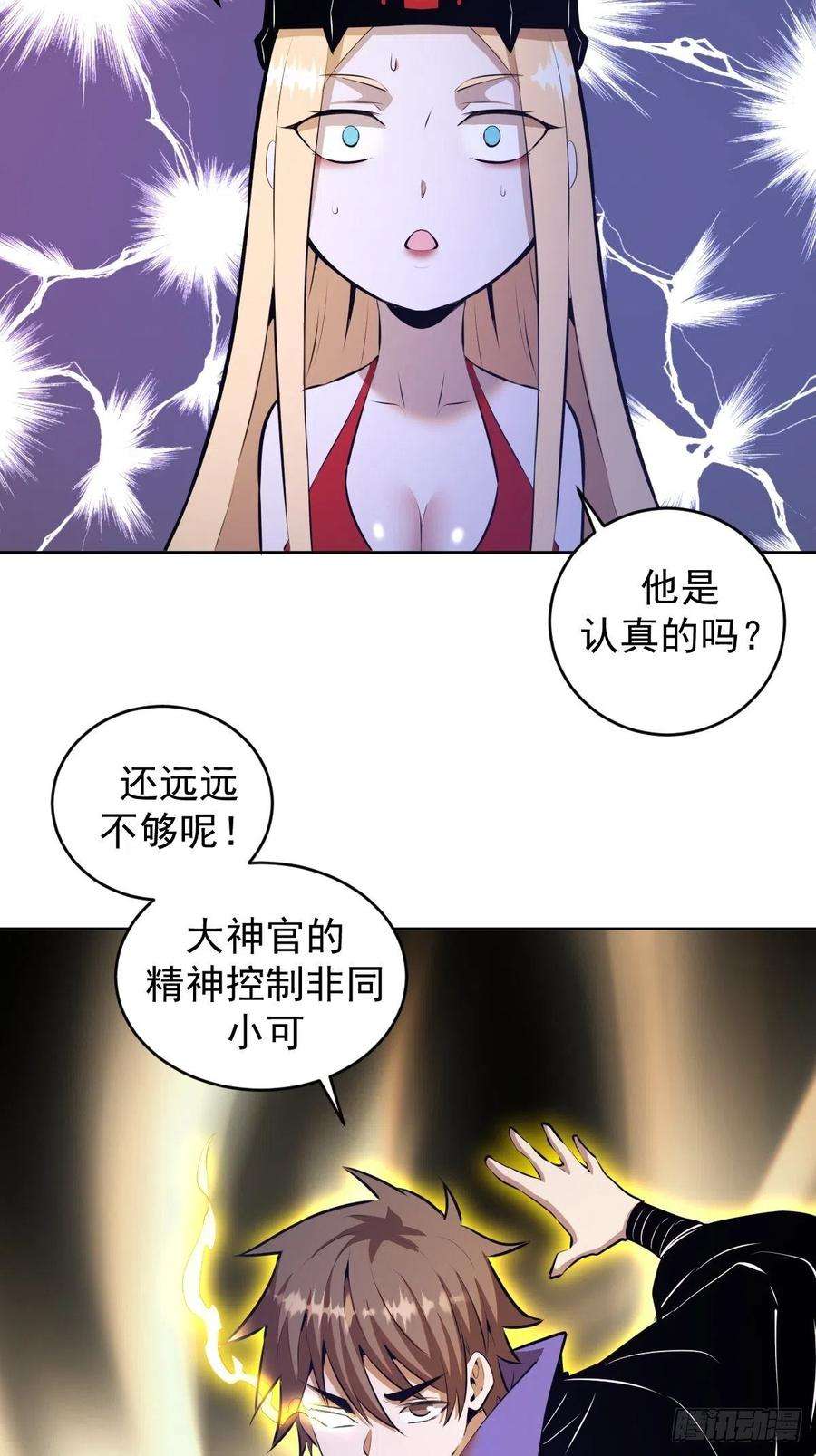 星灵暗帝171话：出人意料的招式