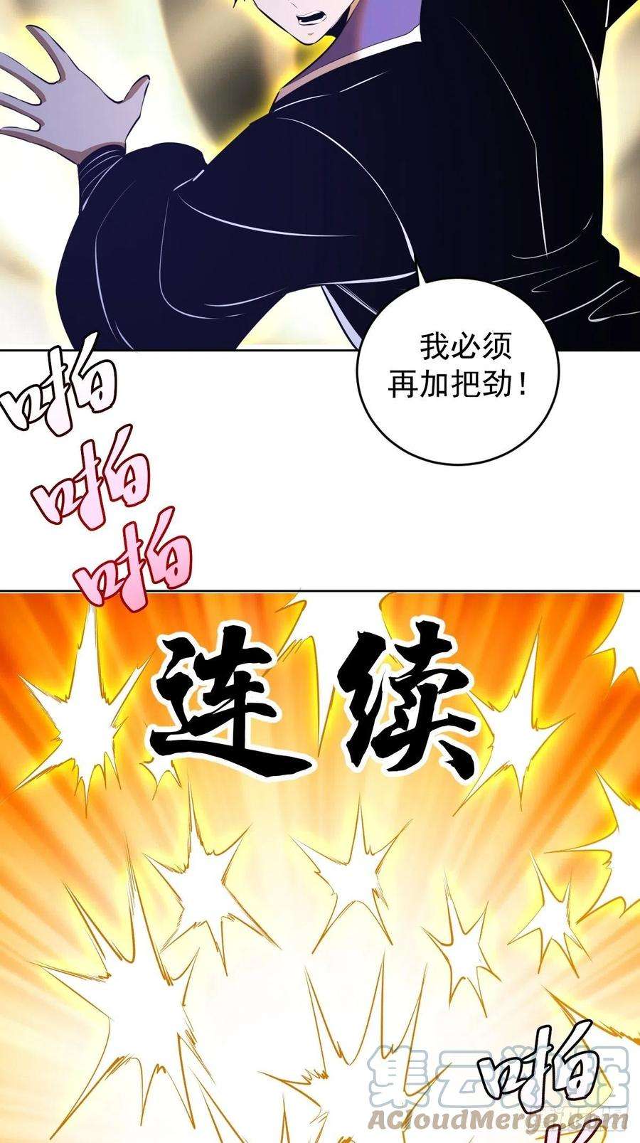 星灵暗帝171话：出人意料的招式