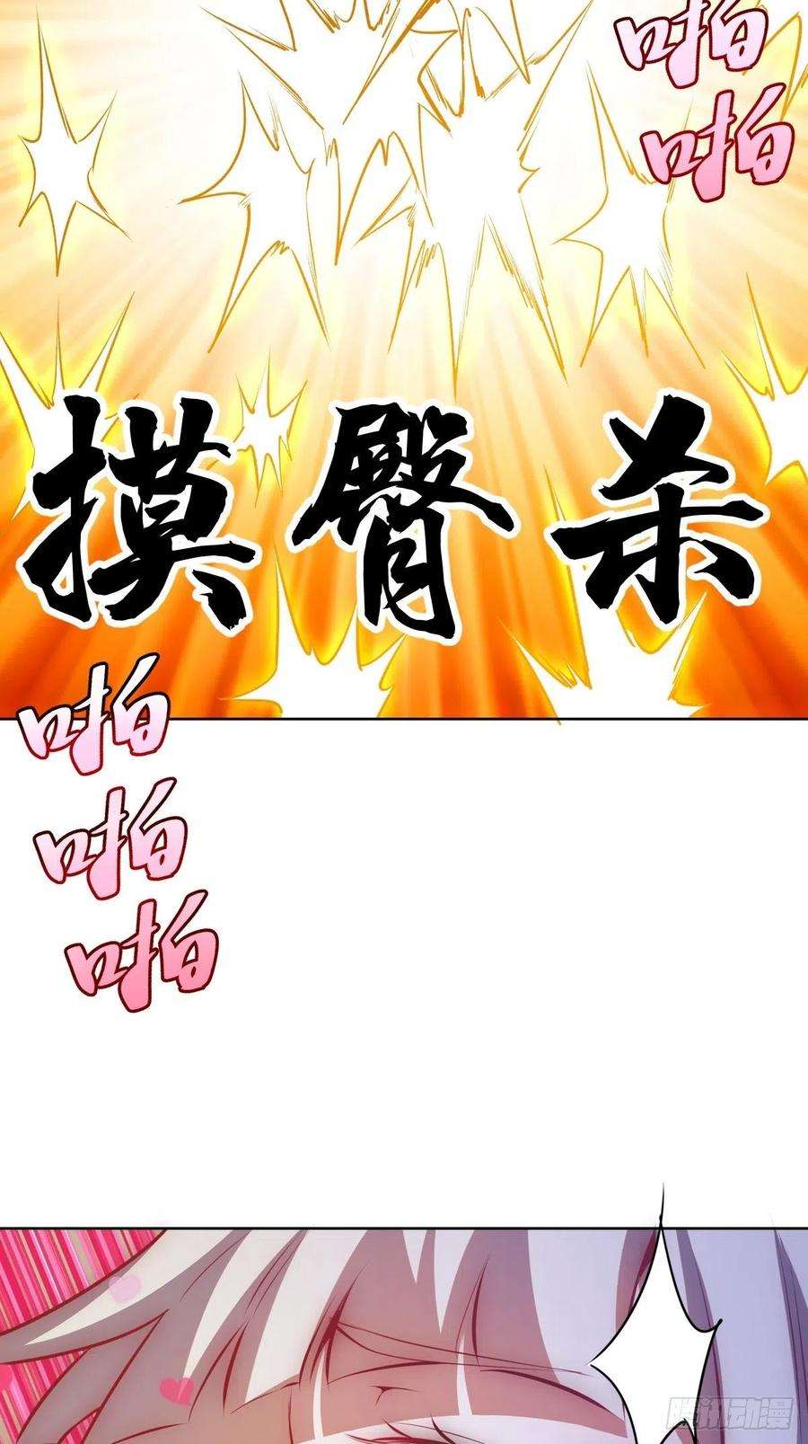 星灵暗帝171话：出人意料的招式