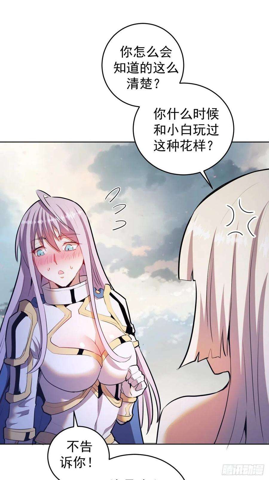 星灵暗帝171话：出人意料的招式