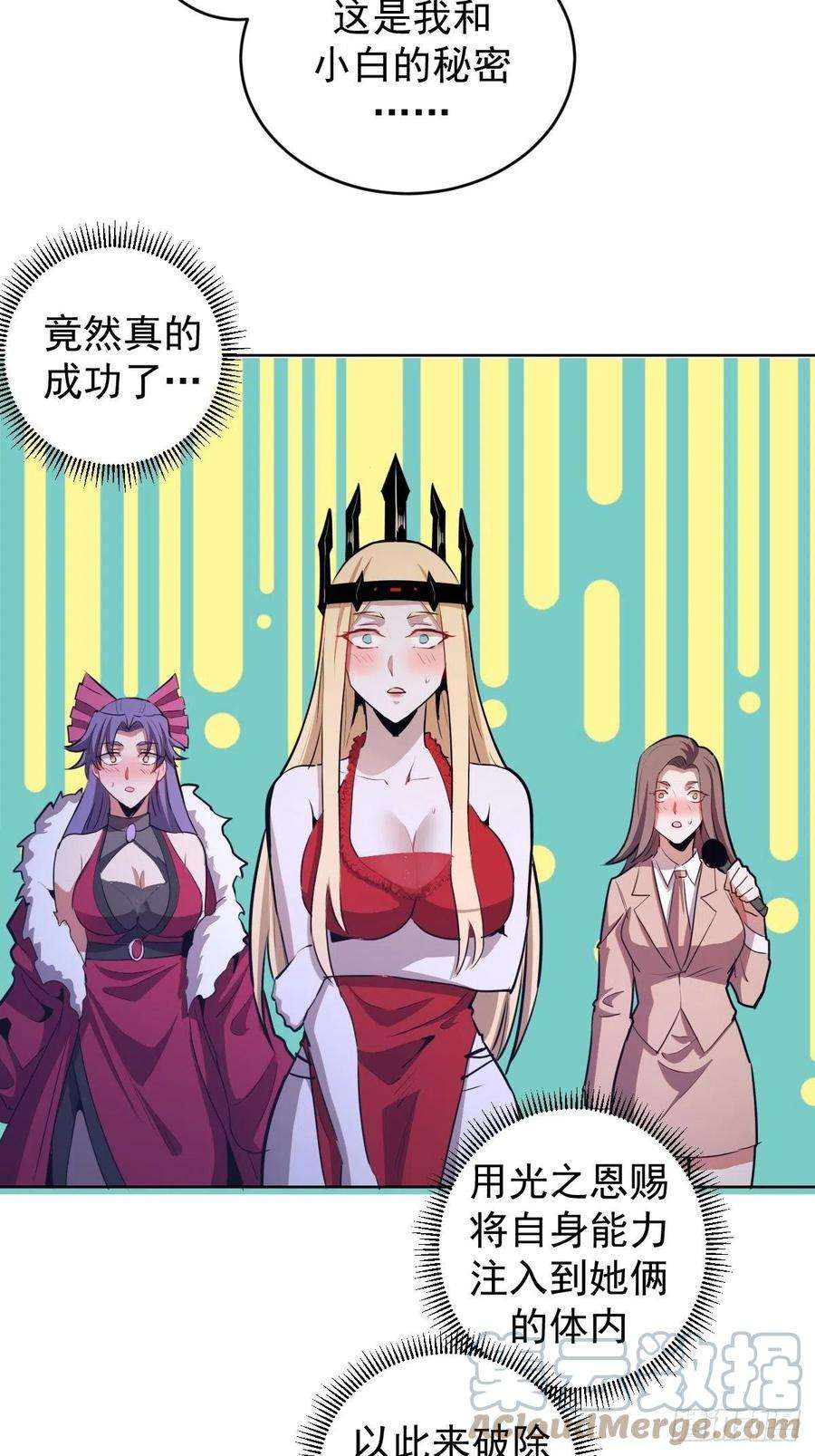 星灵暗帝171话：出人意料的招式