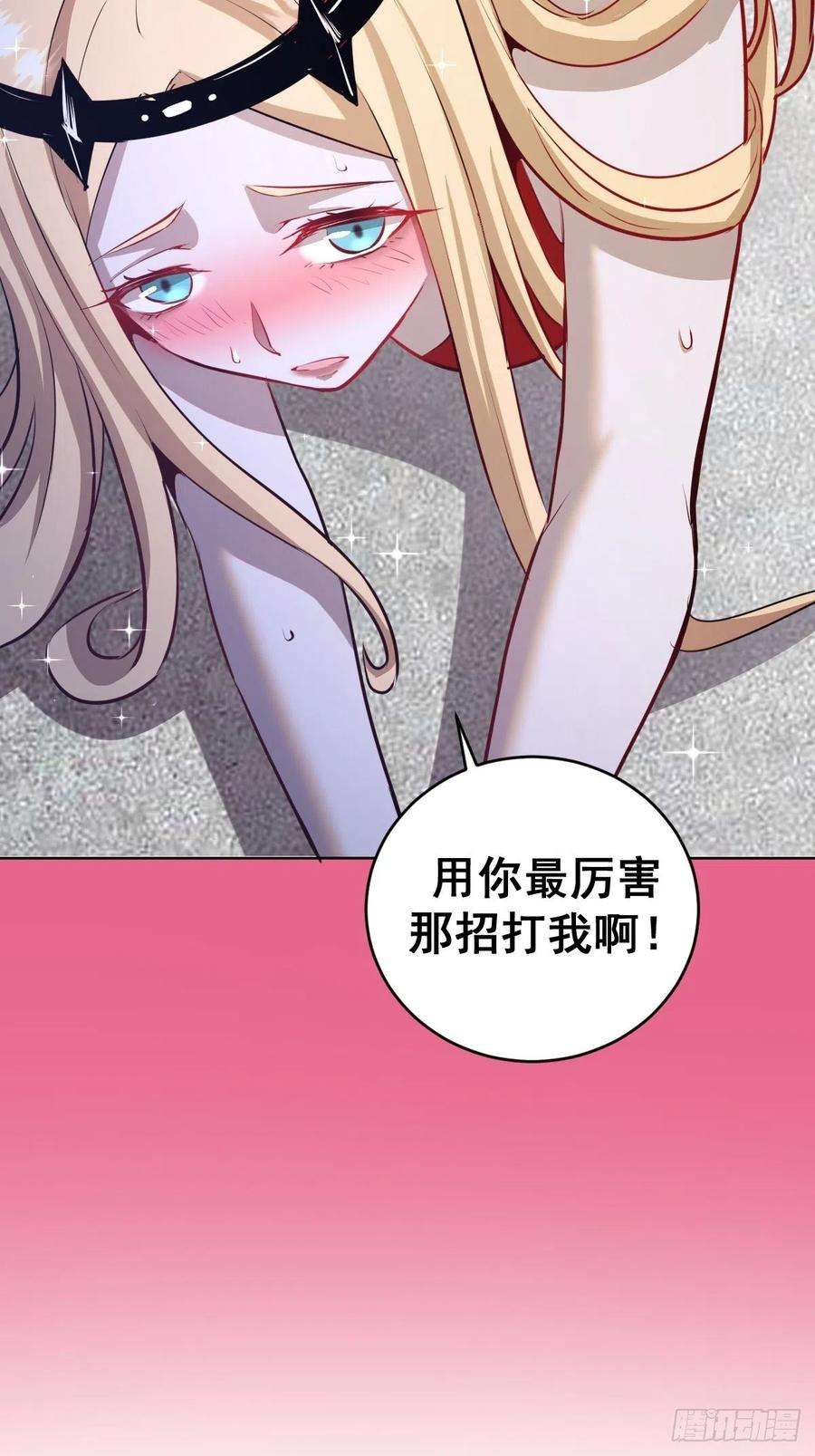星灵暗帝171话：出人意料的招式