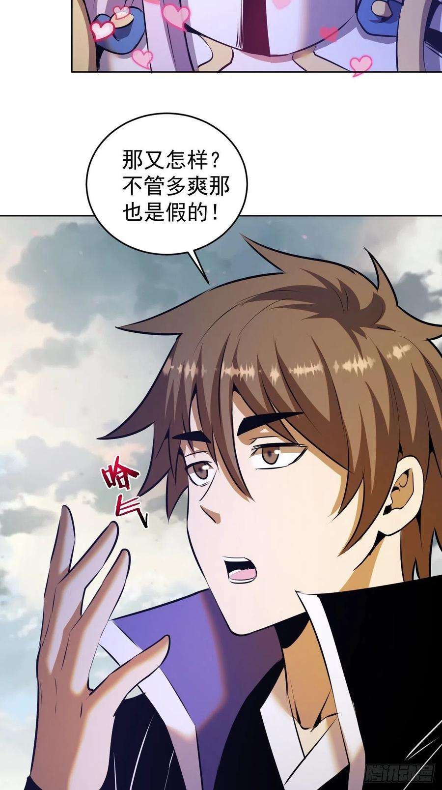 星灵暗帝171话：出人意料的招式