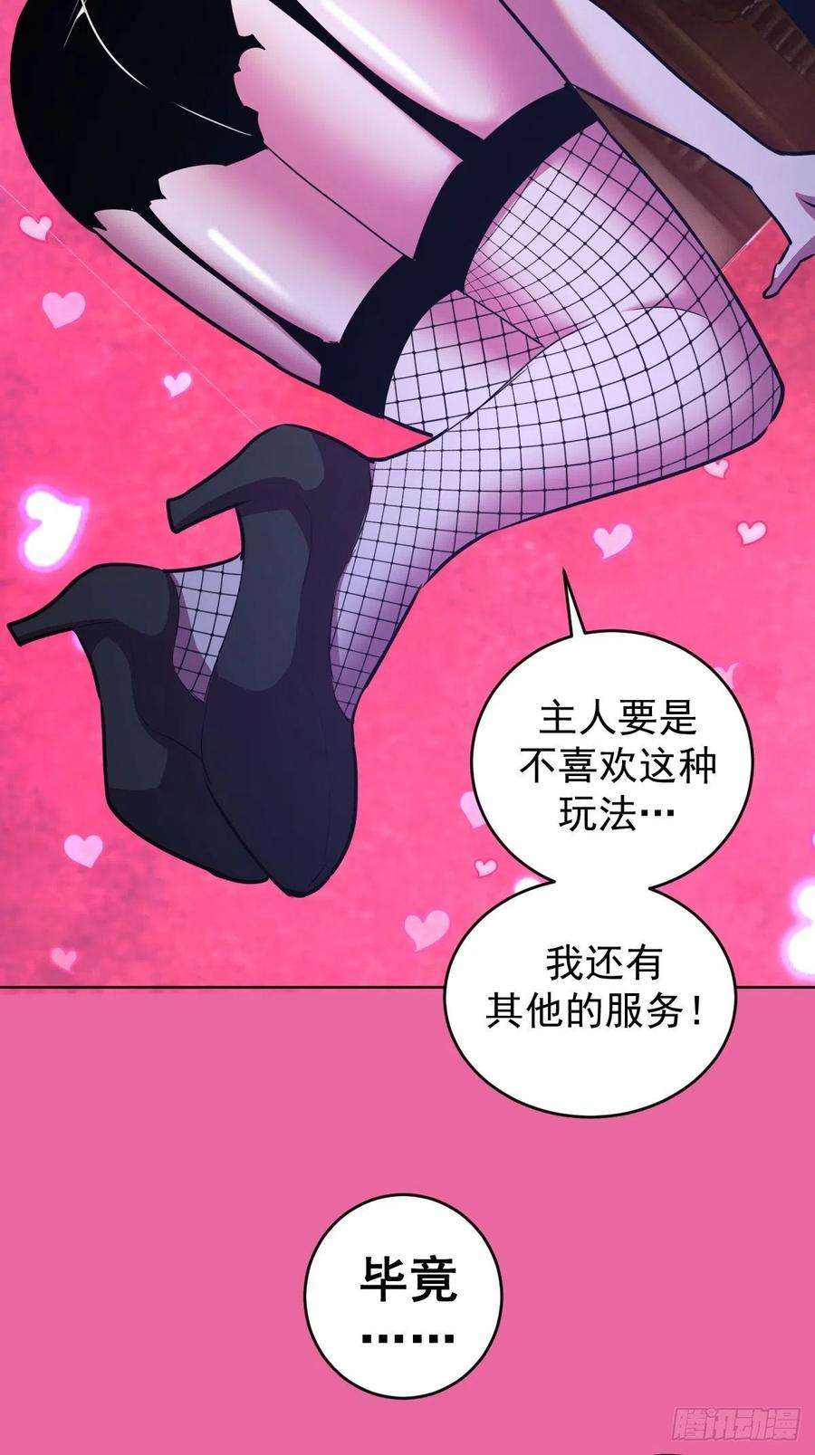星灵暗帝172话：自取其辱