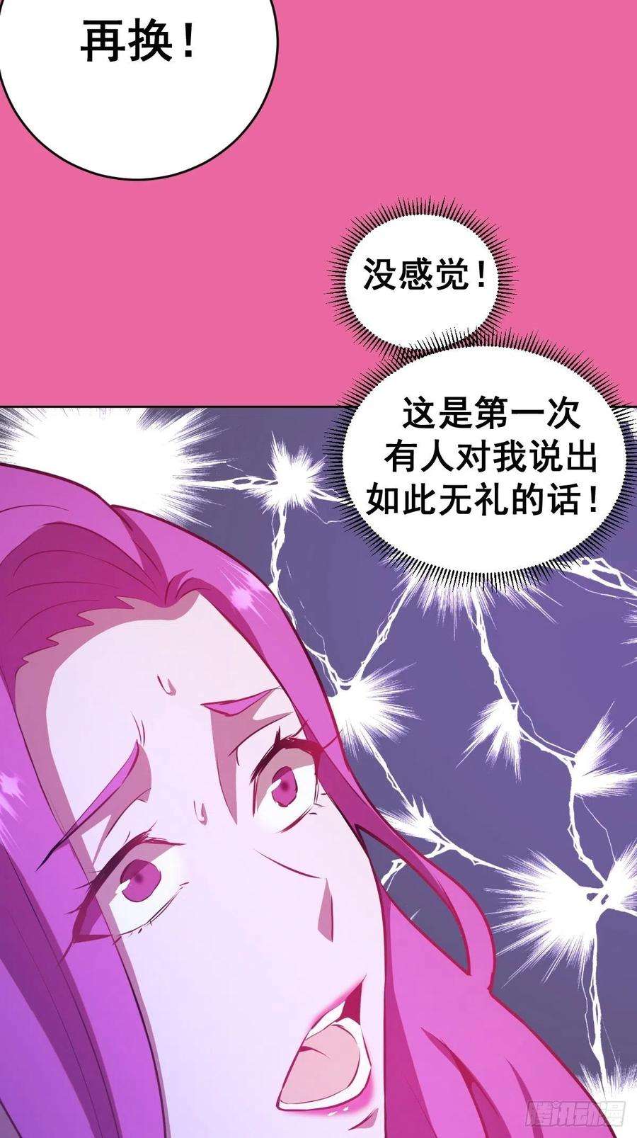 星灵暗帝172话：自取其辱
