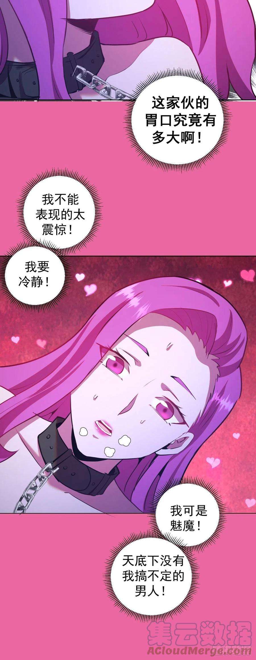星灵暗帝172话：自取其辱