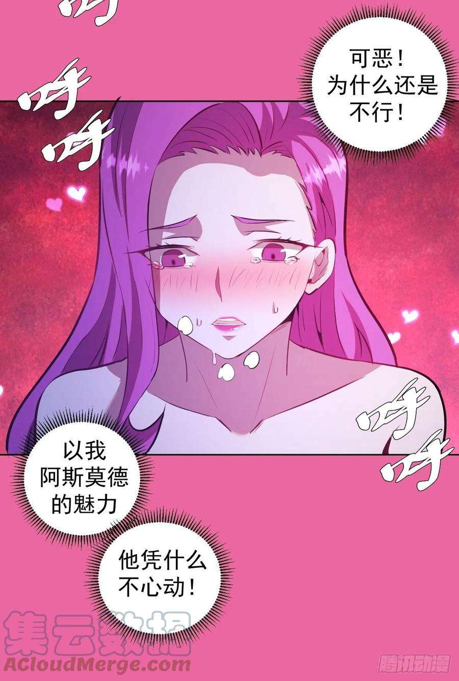 星灵暗帝172话：自取其辱