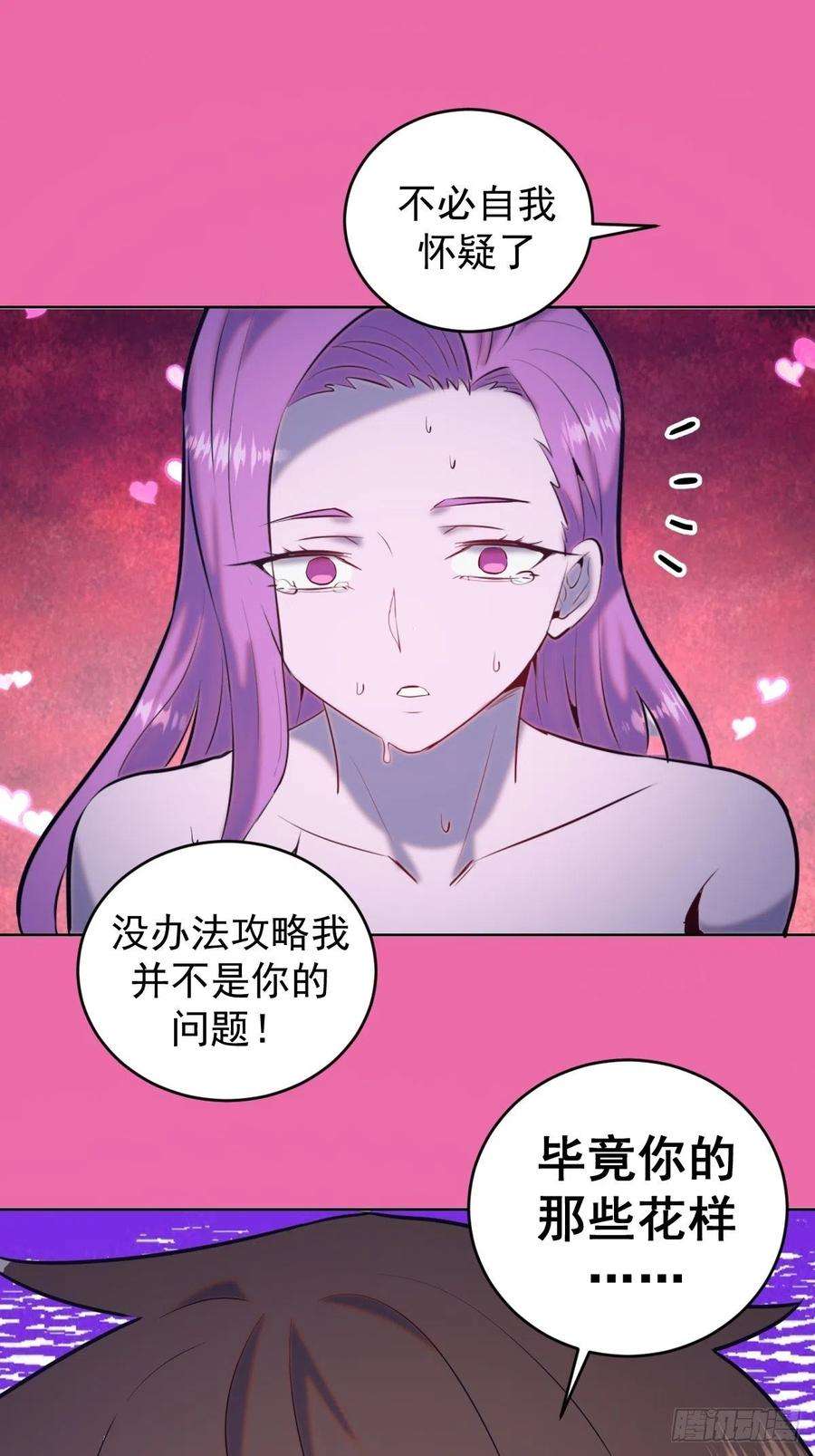 星灵暗帝172话：自取其辱