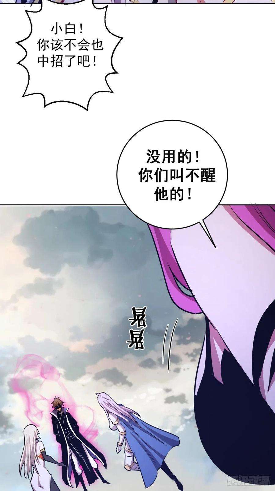 星灵暗帝172话：自取其辱