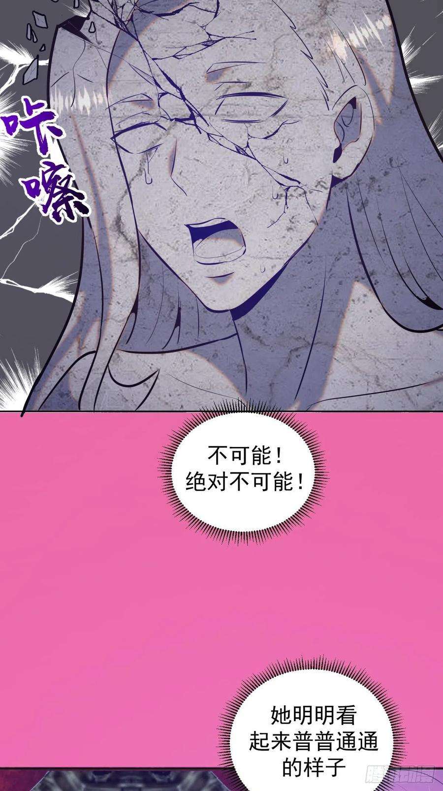 星灵暗帝172话：自取其辱