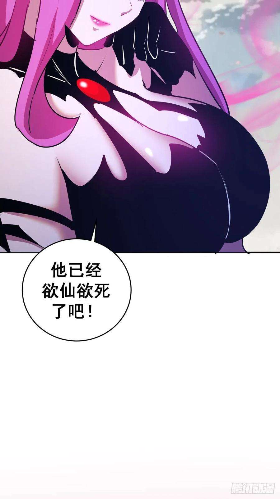 星灵暗帝172话：自取其辱