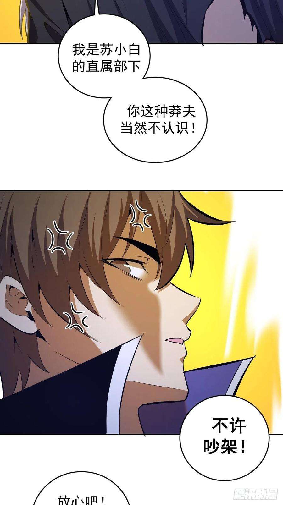 星灵暗帝173话：绝望