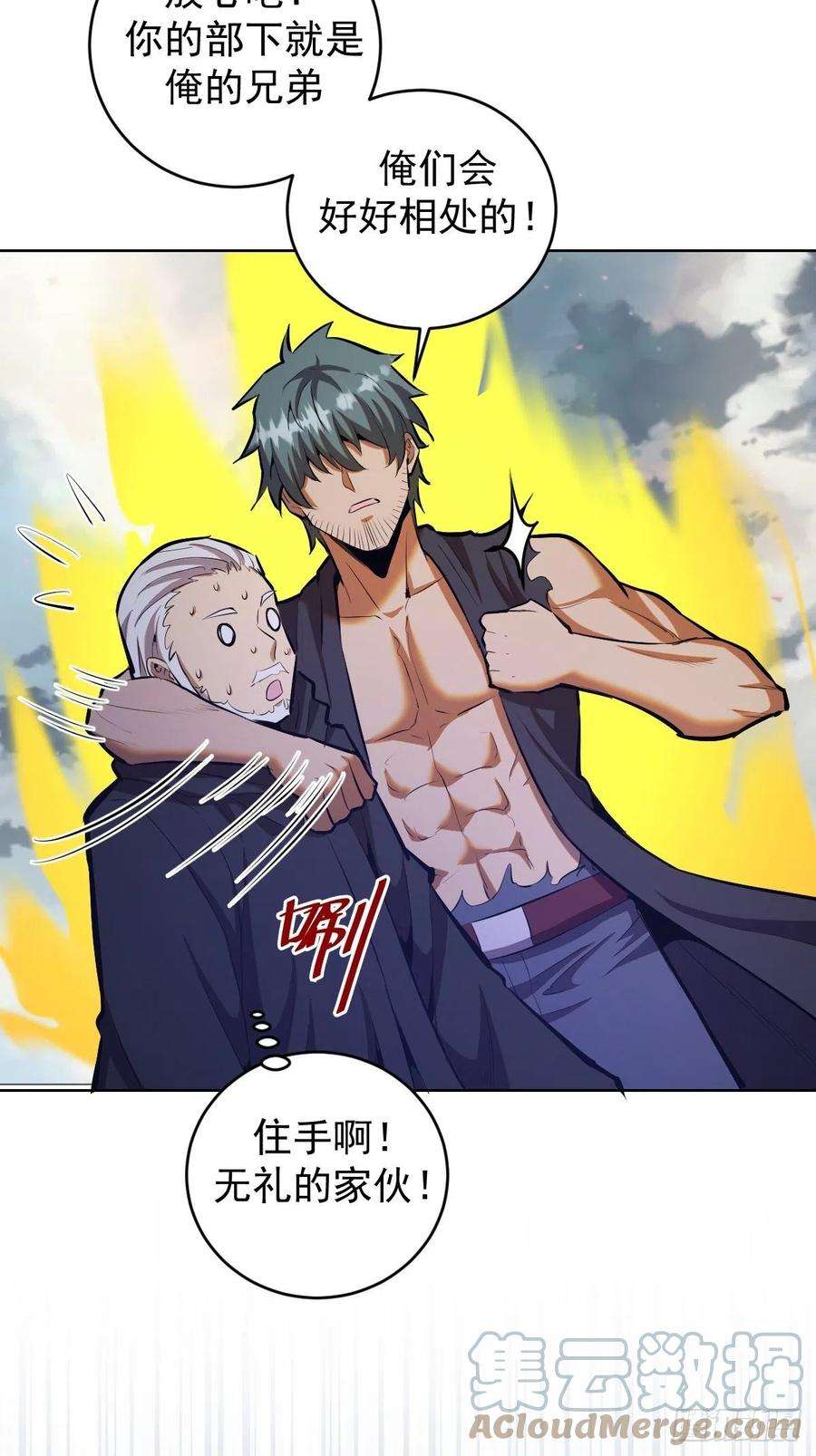 星灵暗帝173话：绝望