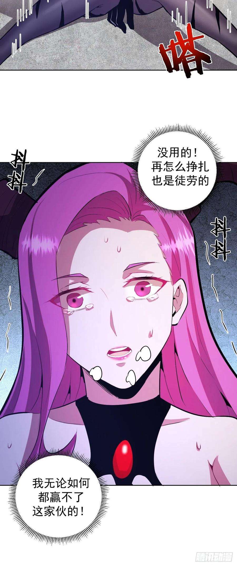 星灵暗帝173话：绝望
