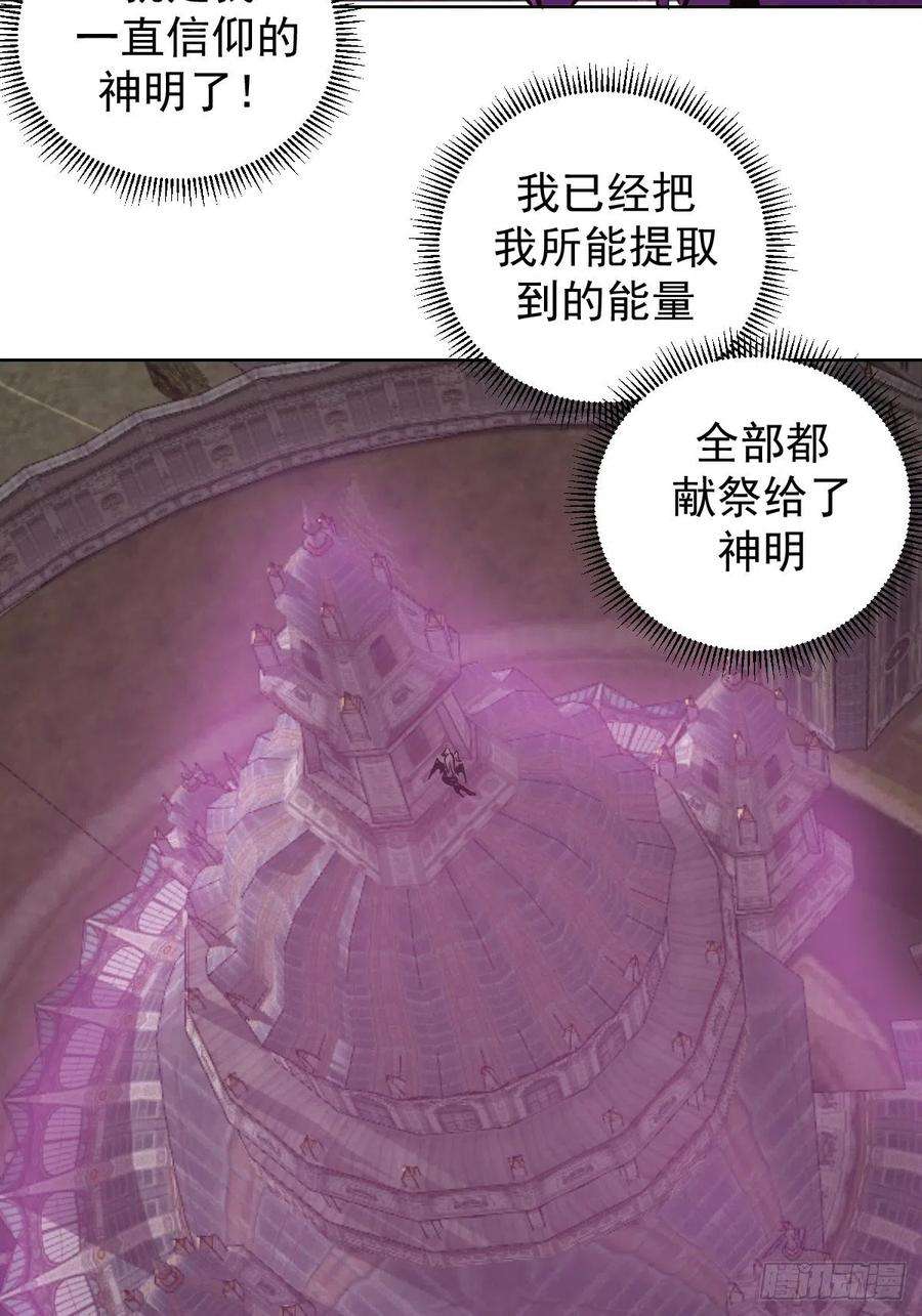 星灵暗帝173话：绝望