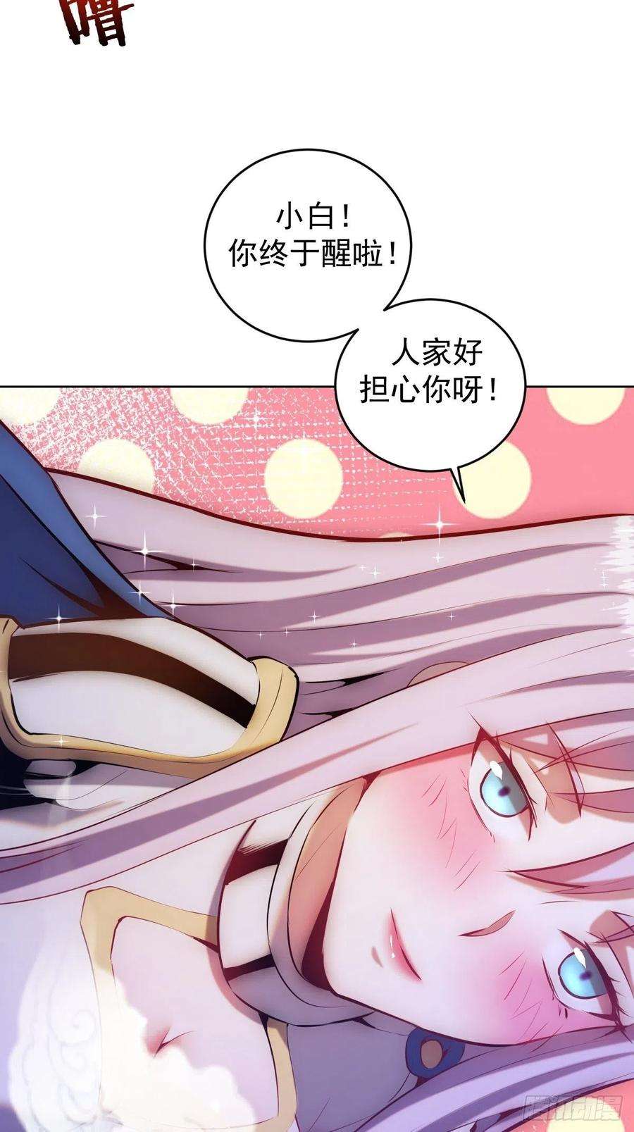 星灵暗帝173话：绝望