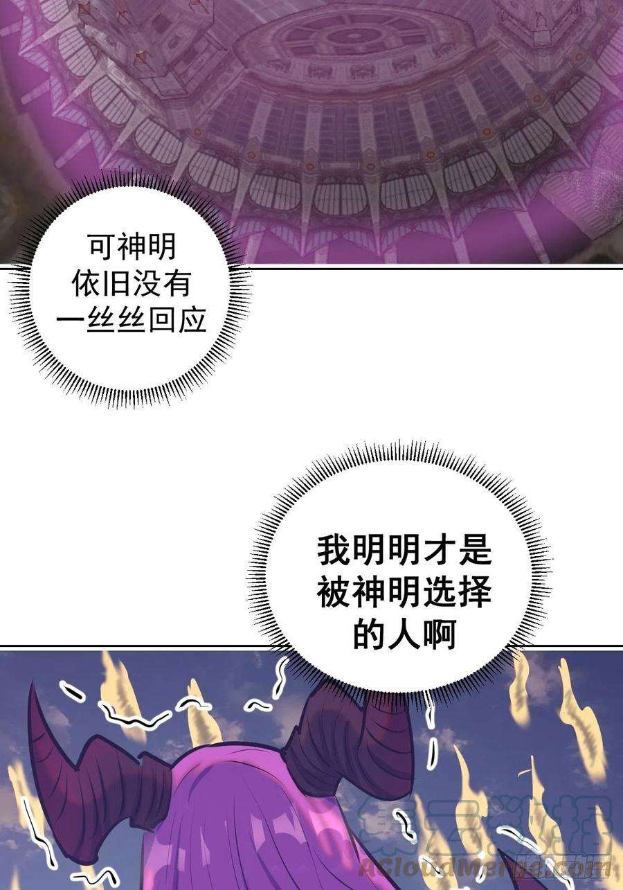 星灵暗帝173话：绝望