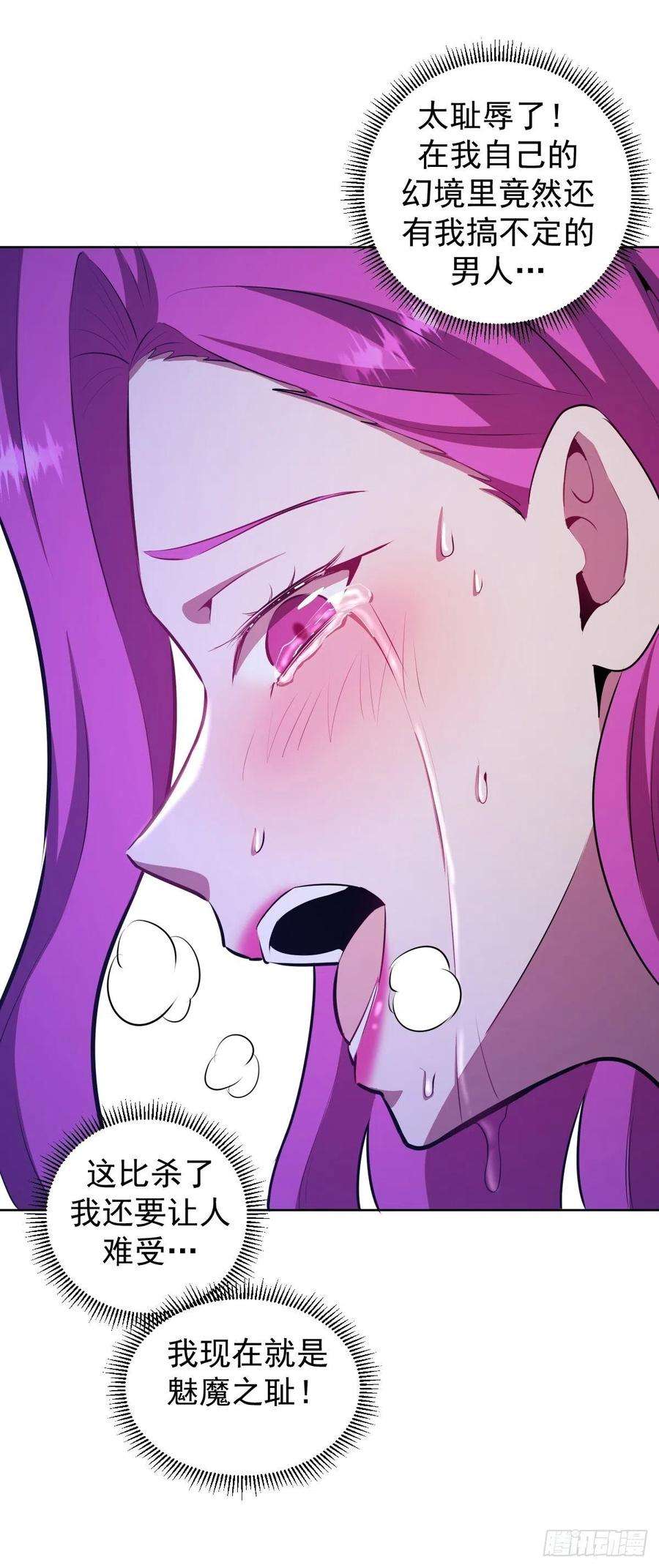 星灵暗帝173话：绝望