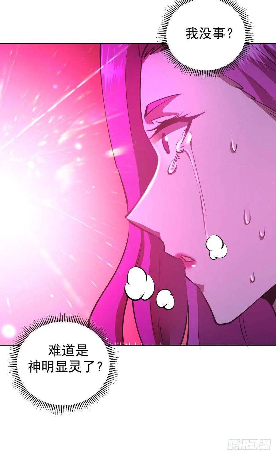 星灵暗帝174话：玲珑的决心