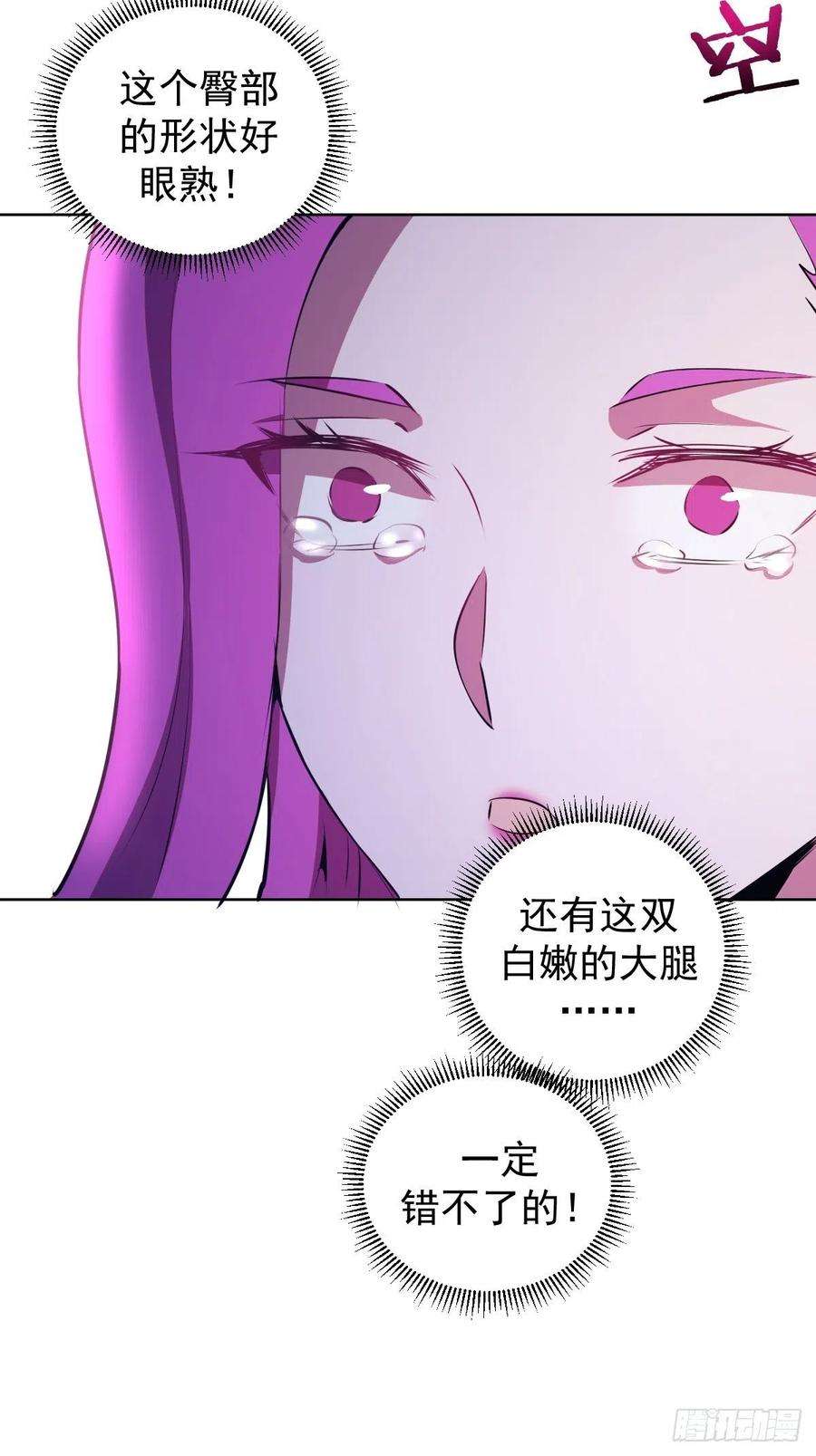 星灵暗帝174话：玲珑的决心