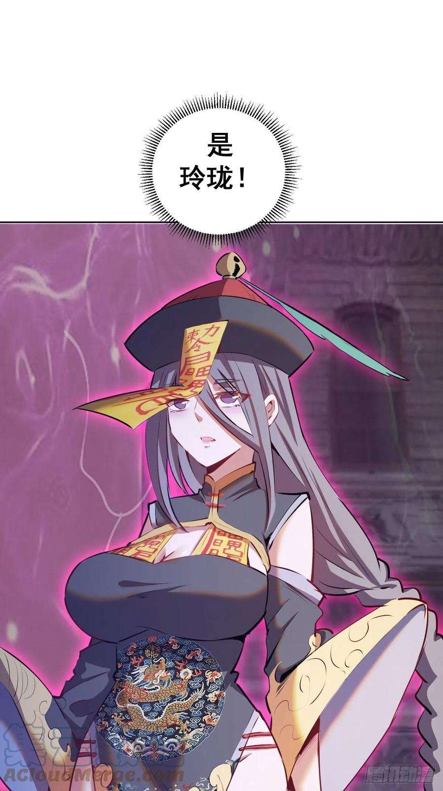 星灵暗帝174话：玲珑的决心