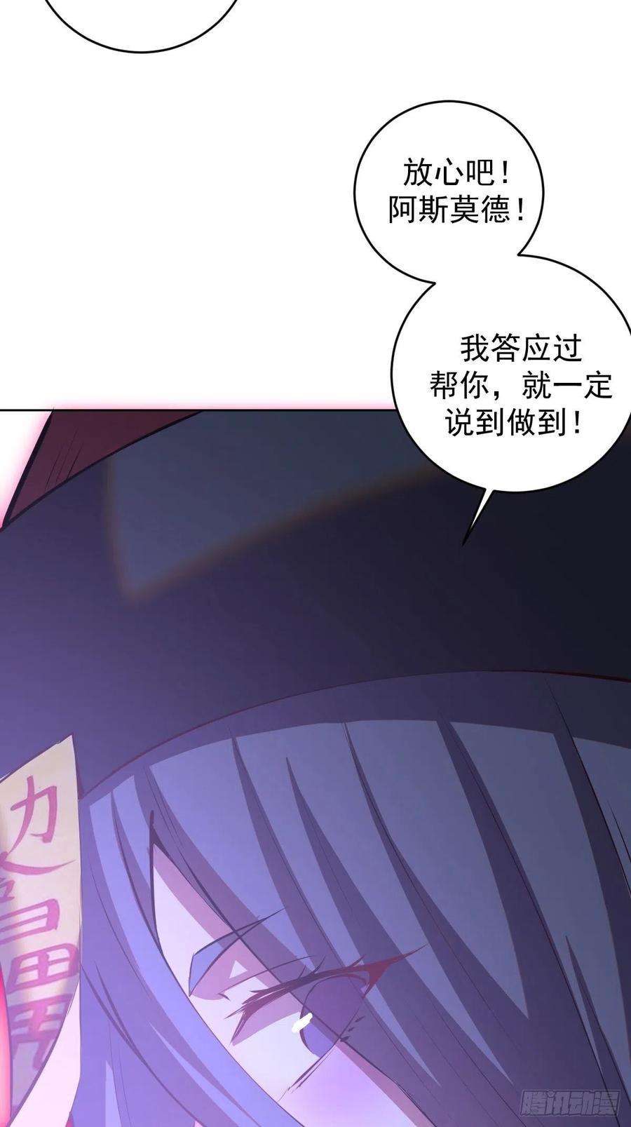 星灵暗帝174话：玲珑的决心