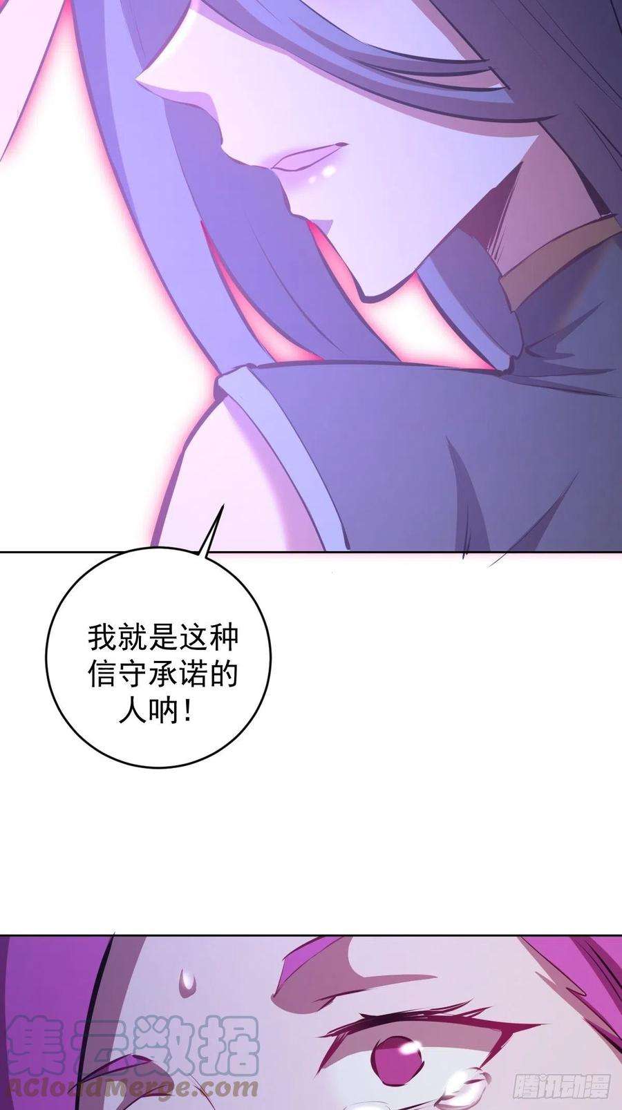 星灵暗帝174话：玲珑的决心