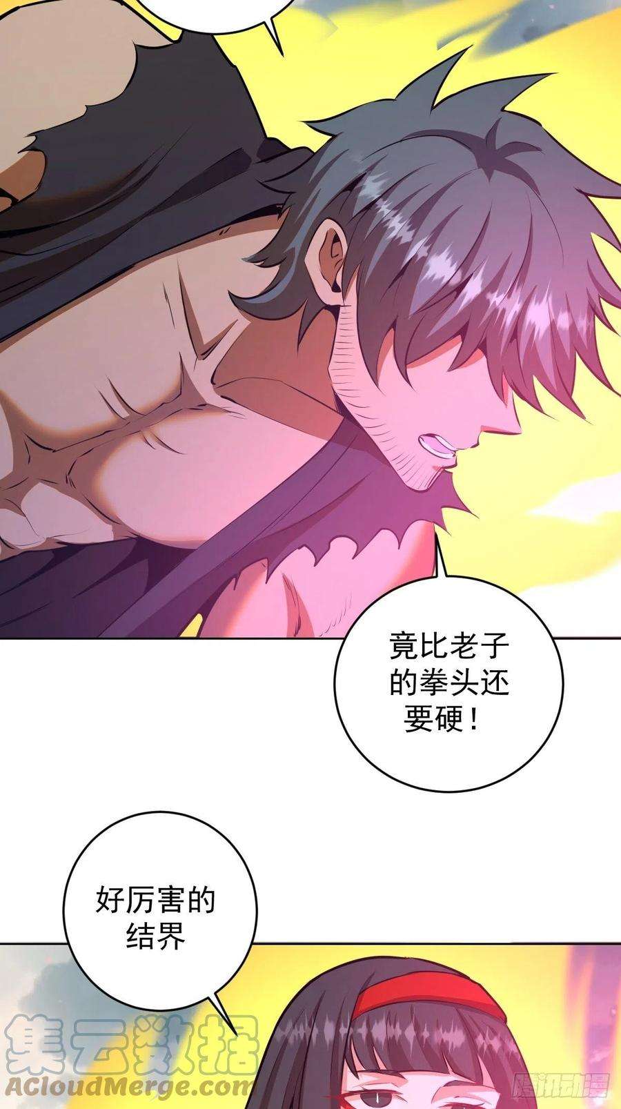 星灵暗帝174话：玲珑的决心