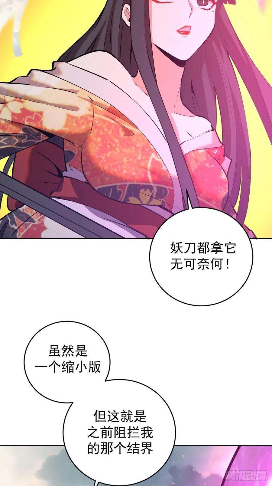 星灵暗帝174话：玲珑的决心
