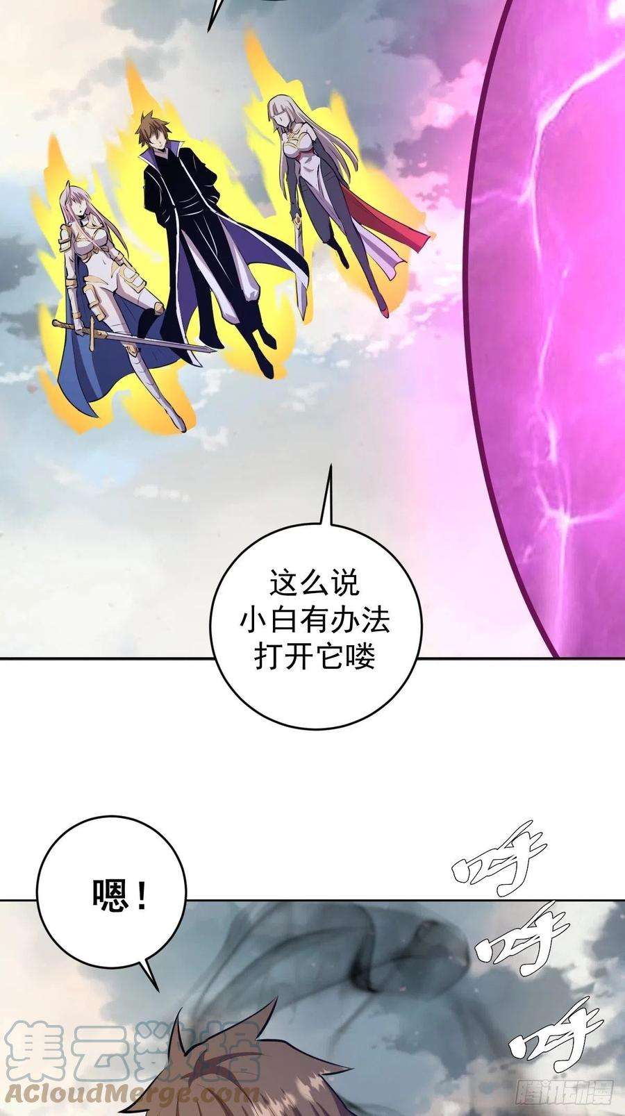 星灵暗帝174话：玲珑的决心