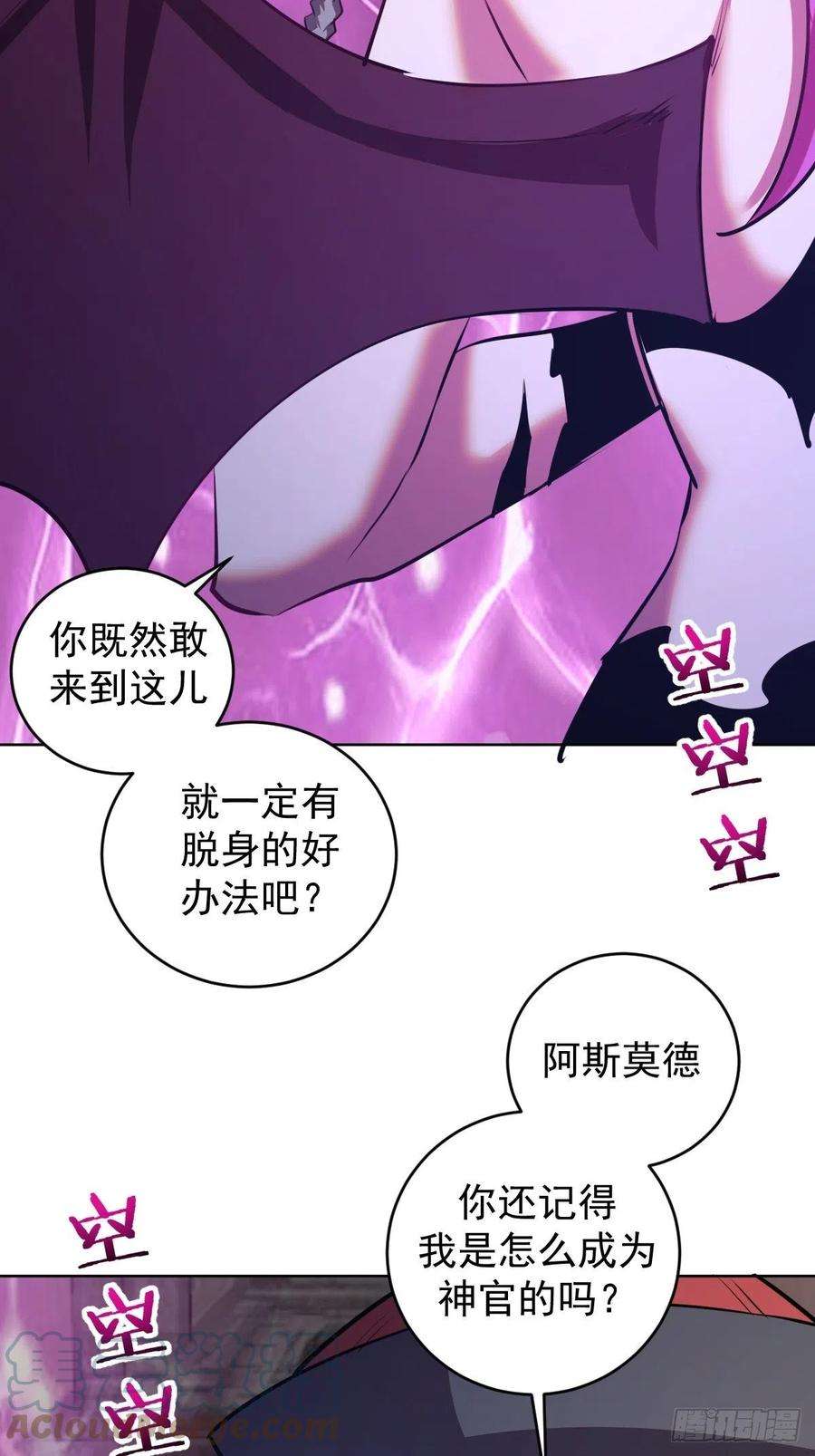 星灵暗帝174话：玲珑的决心