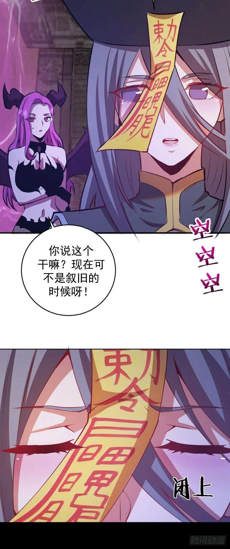 星灵暗帝174话：玲珑的决心