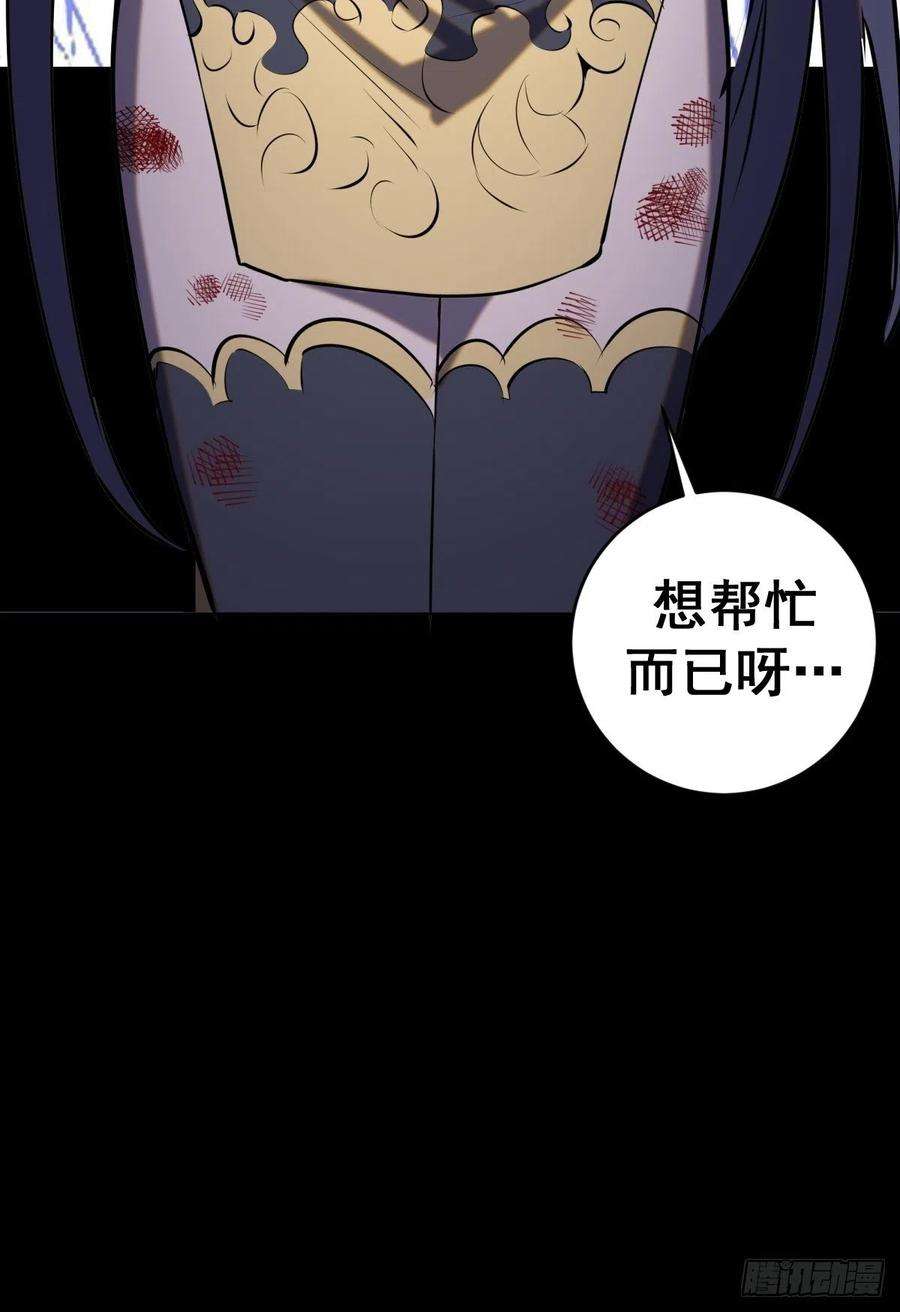 星灵暗帝174话：玲珑的决心