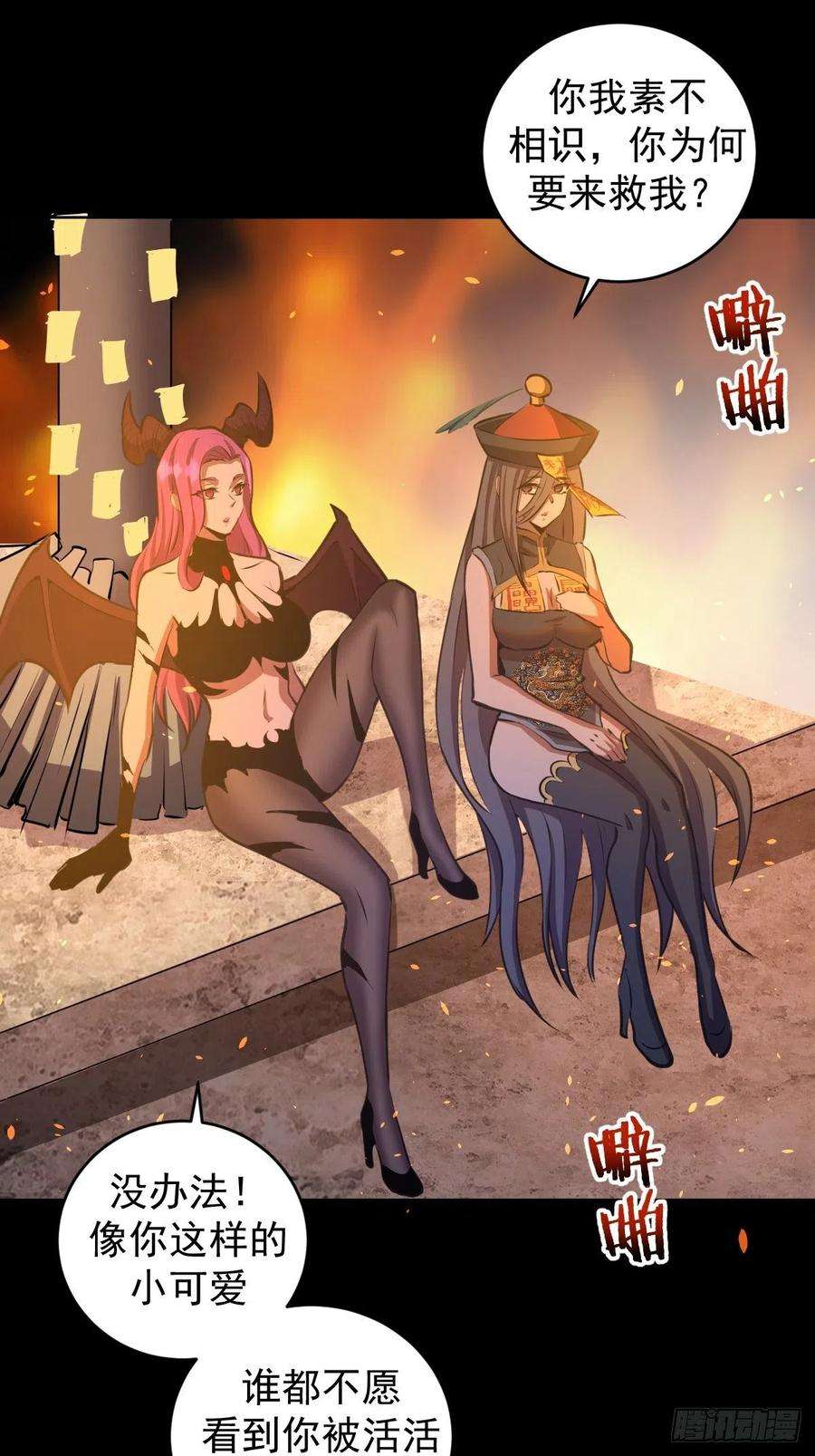 星灵暗帝175话：最后的豪赌