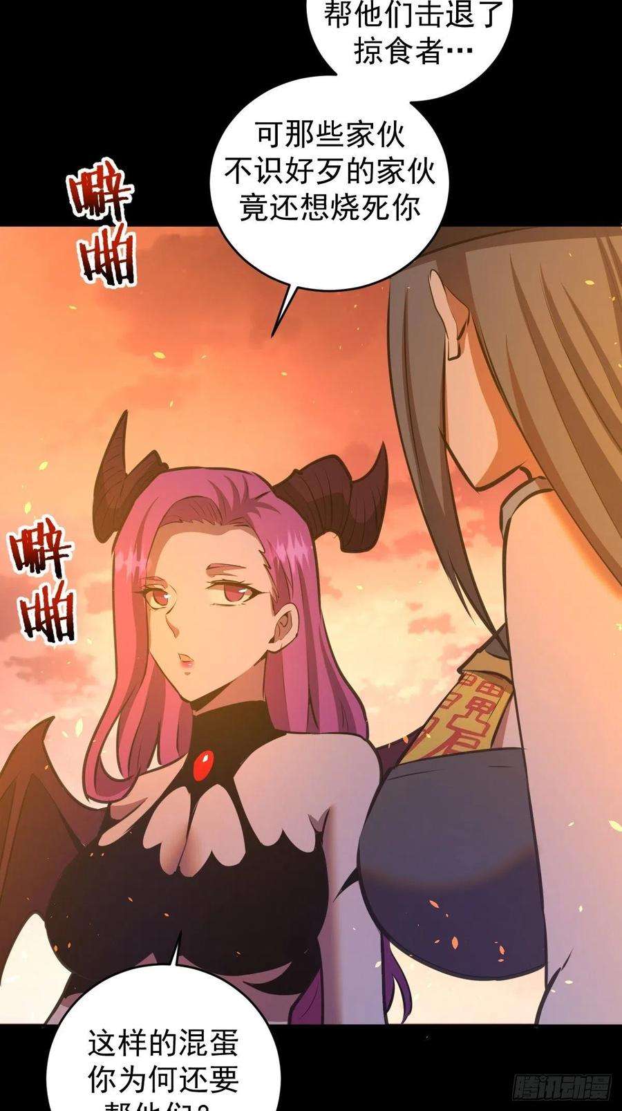 星灵暗帝175话：最后的豪赌