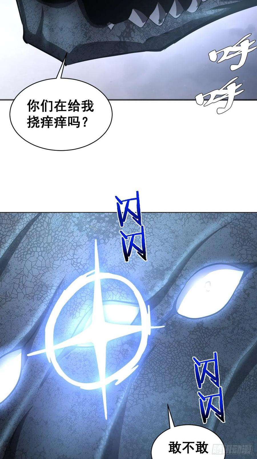 星灵暗帝178话：大力出奇迹