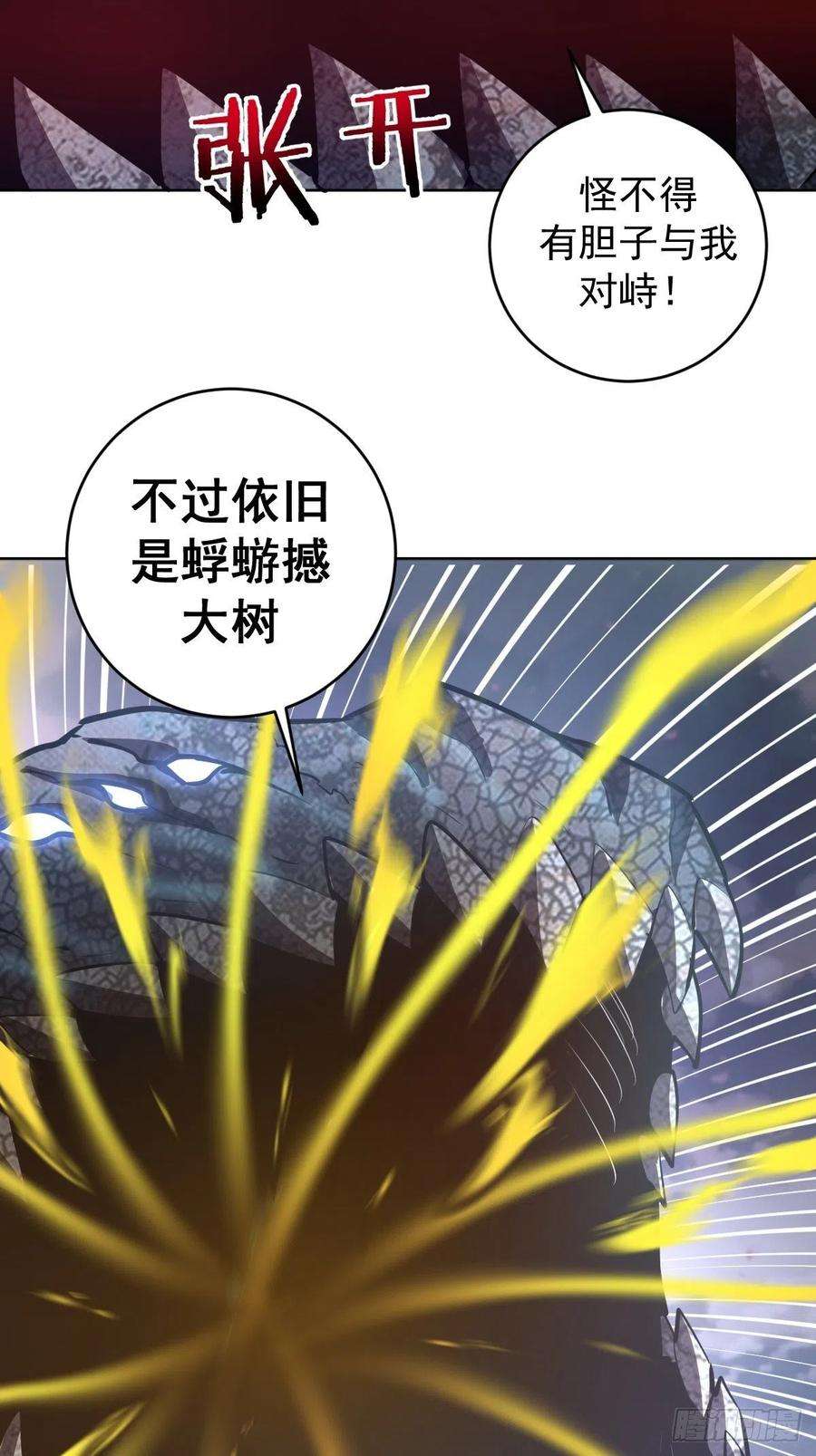 星灵暗帝178话：大力出奇迹