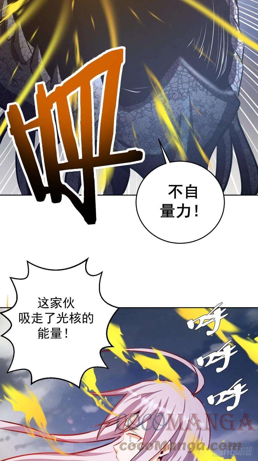 星灵暗帝178话：大力出奇迹