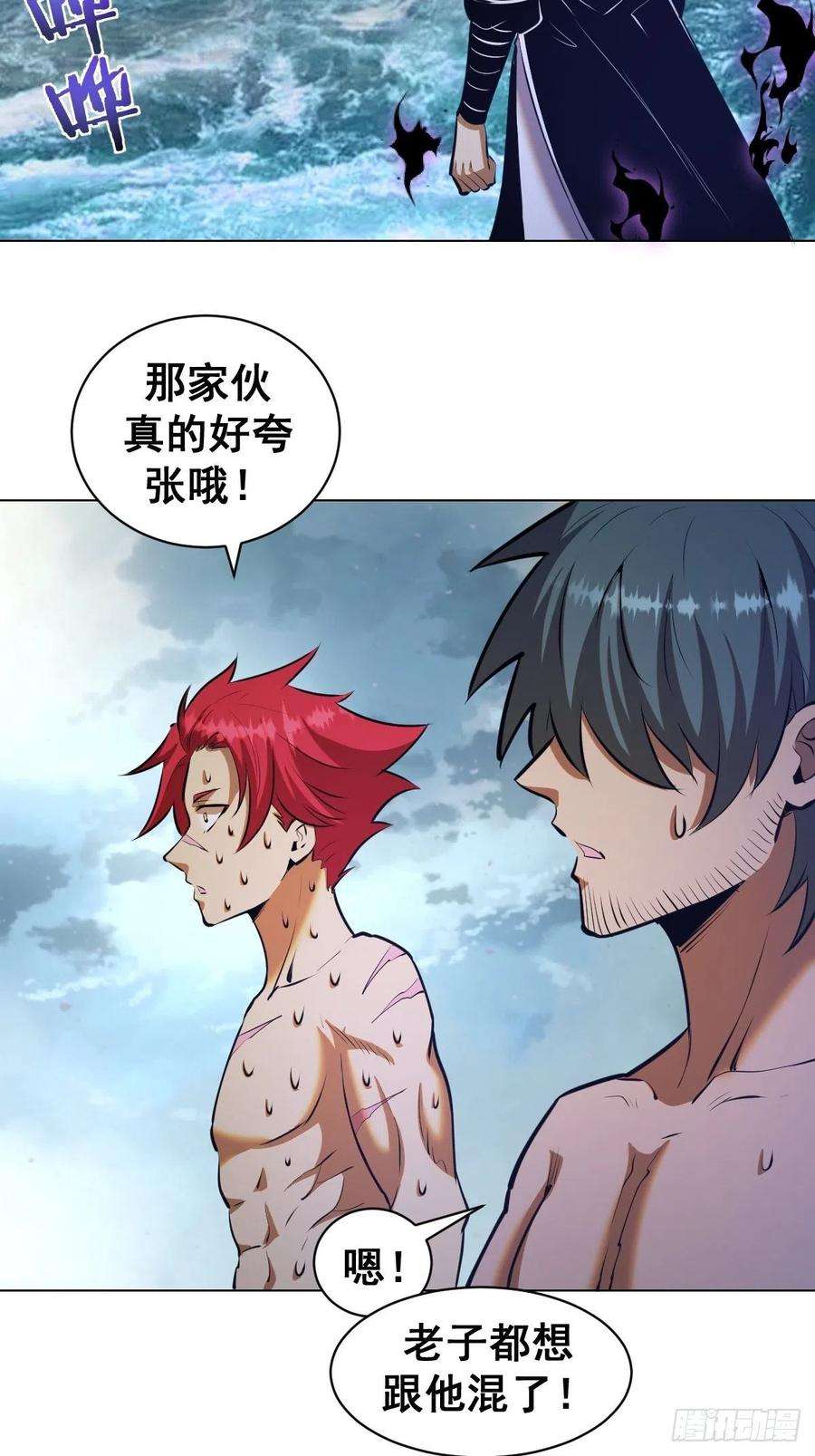 星灵暗帝179话：逆鳞