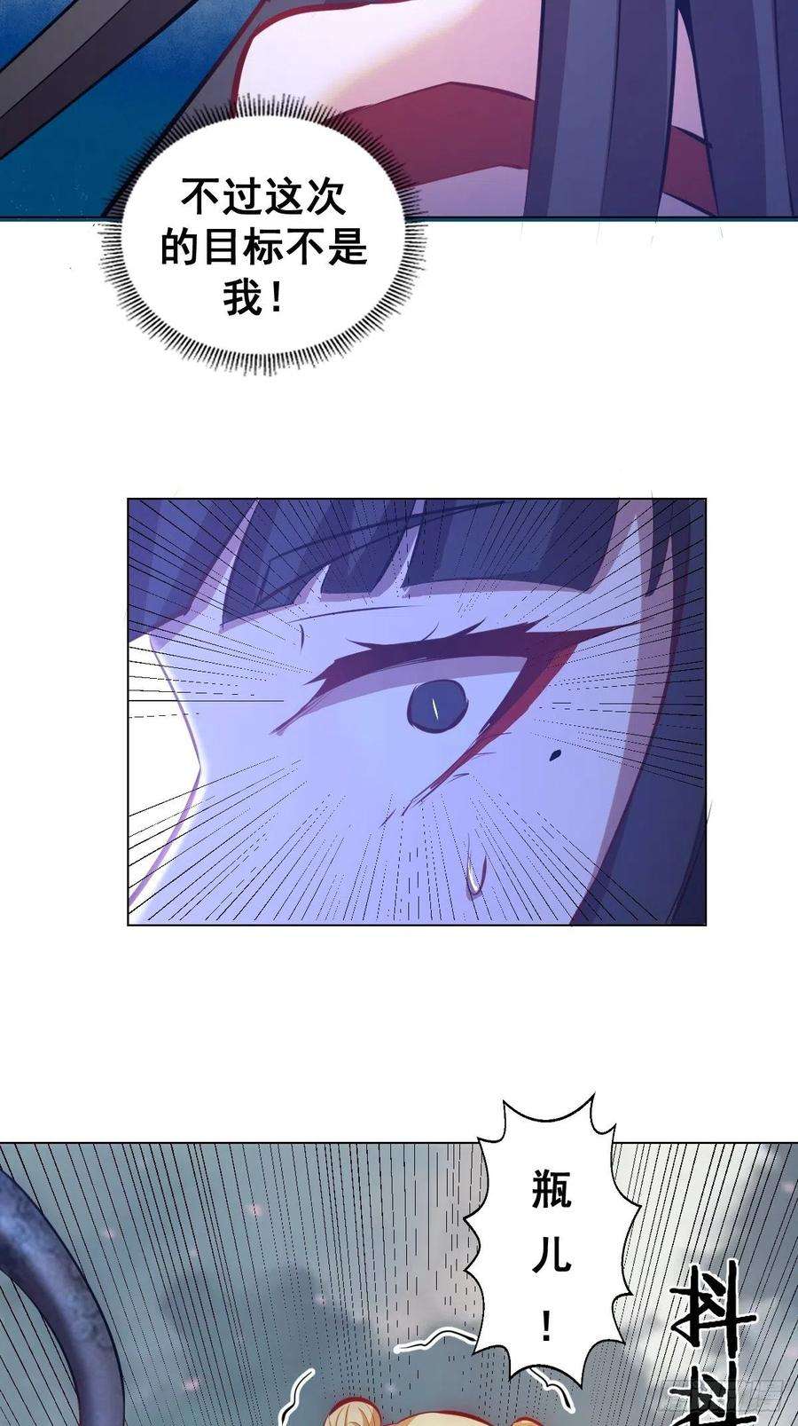 星灵暗帝179话：逆鳞