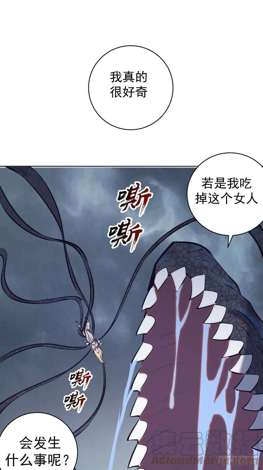 星灵暗帝179话：逆鳞