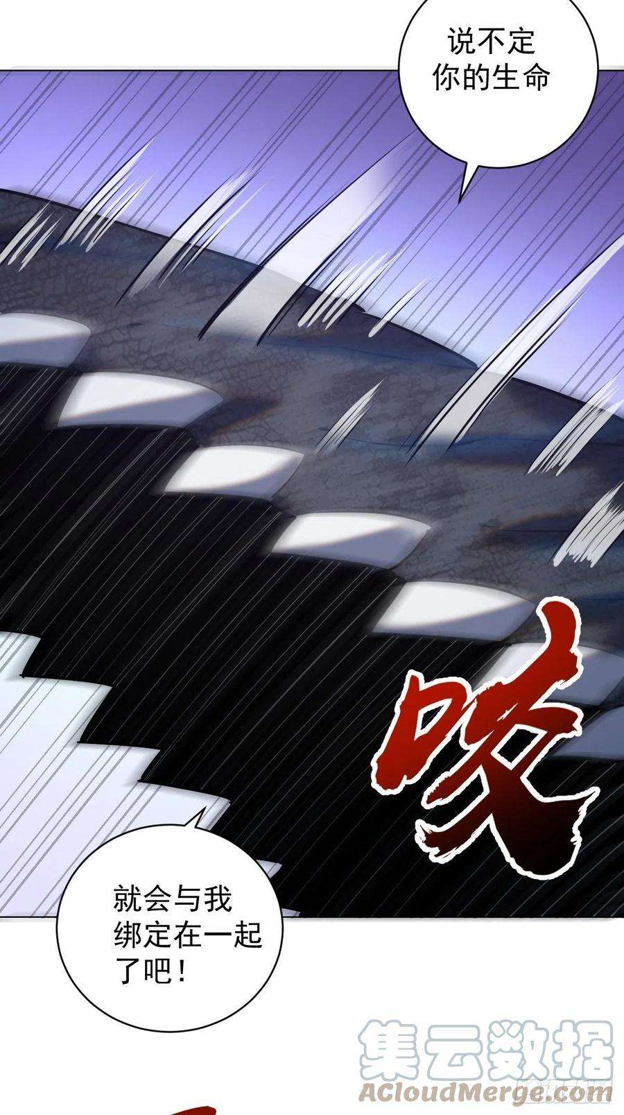 星灵暗帝179话：逆鳞