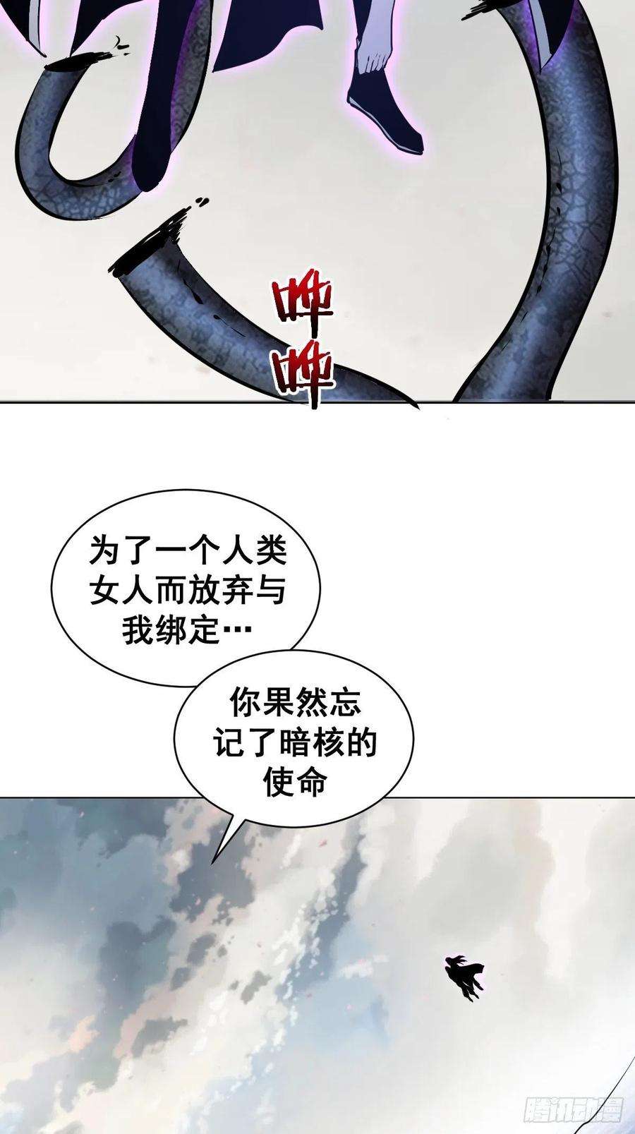 星灵暗帝179话：逆鳞