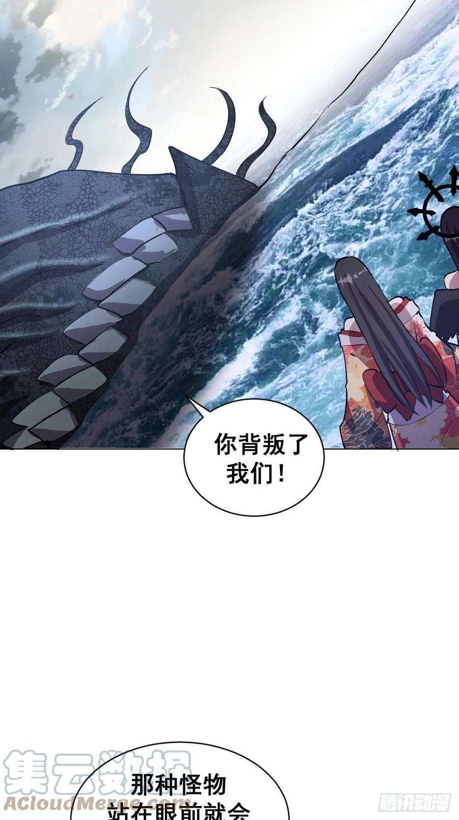 星灵暗帝179话：逆鳞