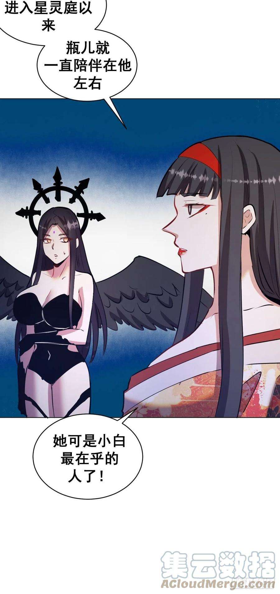 星灵暗帝179话：逆鳞