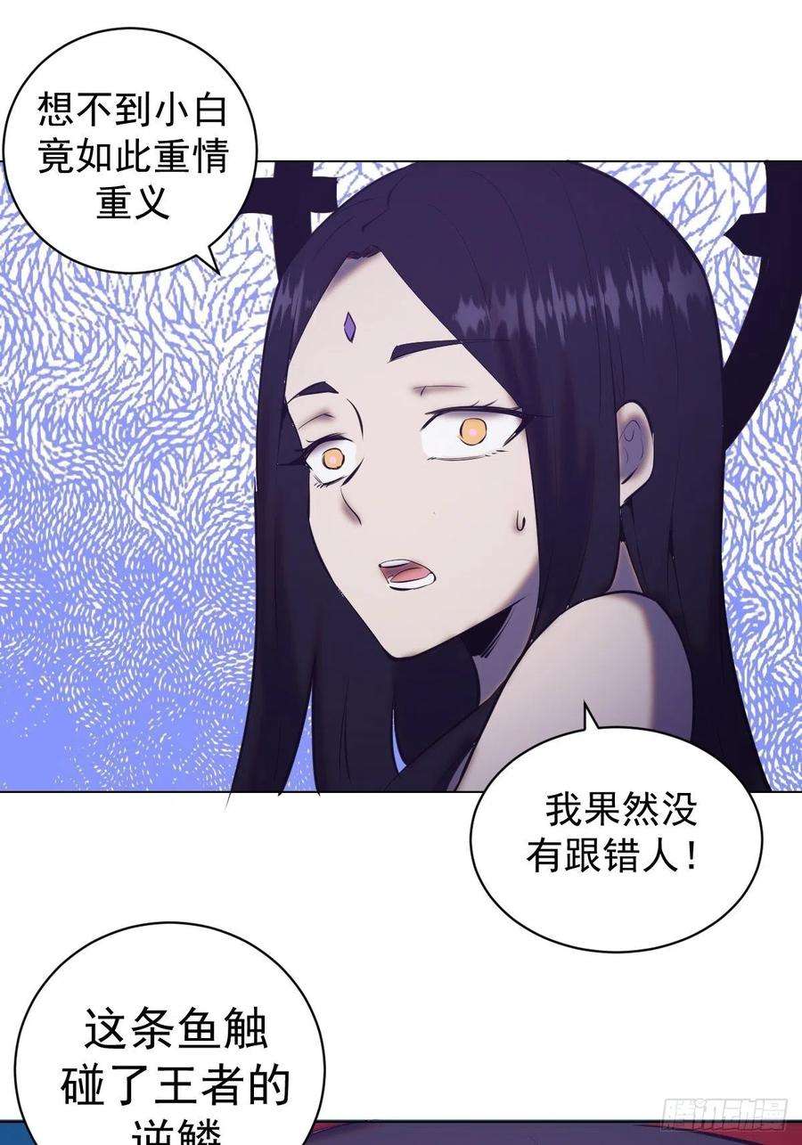 星灵暗帝179话：逆鳞