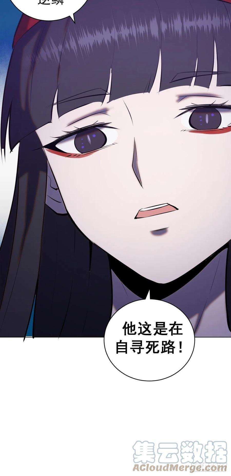 星灵暗帝179话：逆鳞
