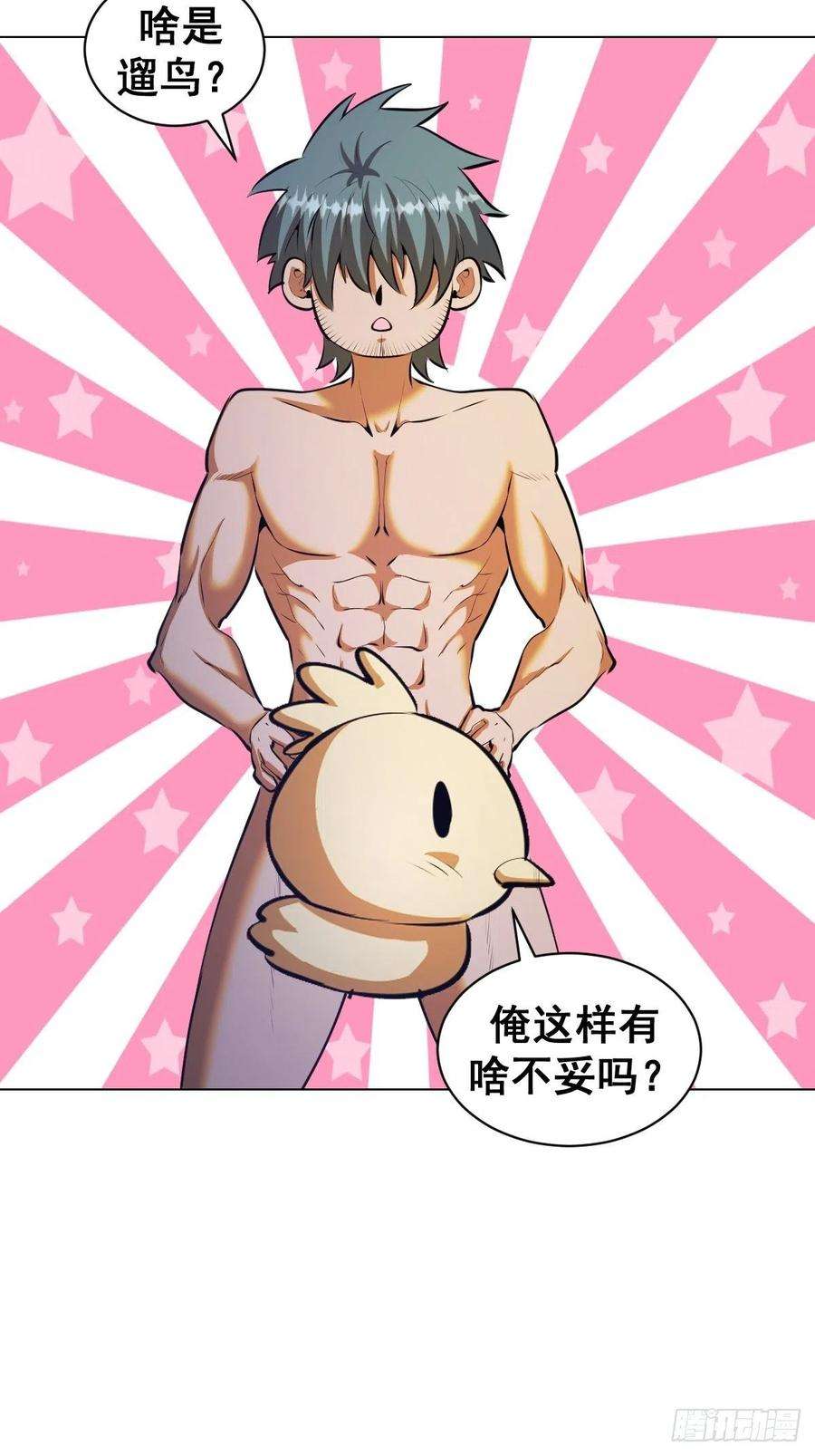 星灵暗帝179话：逆鳞