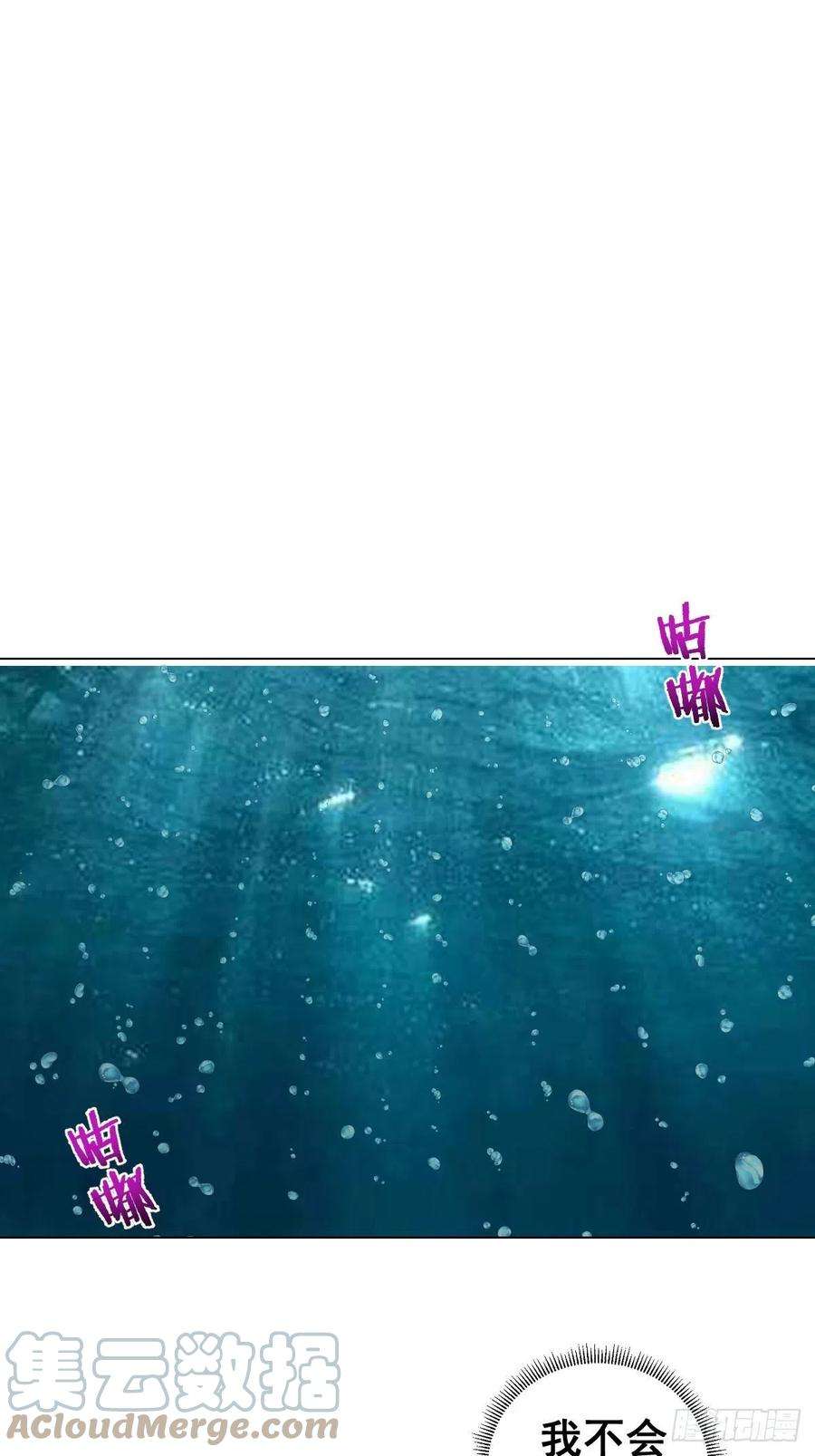 星灵暗帝179话：逆鳞